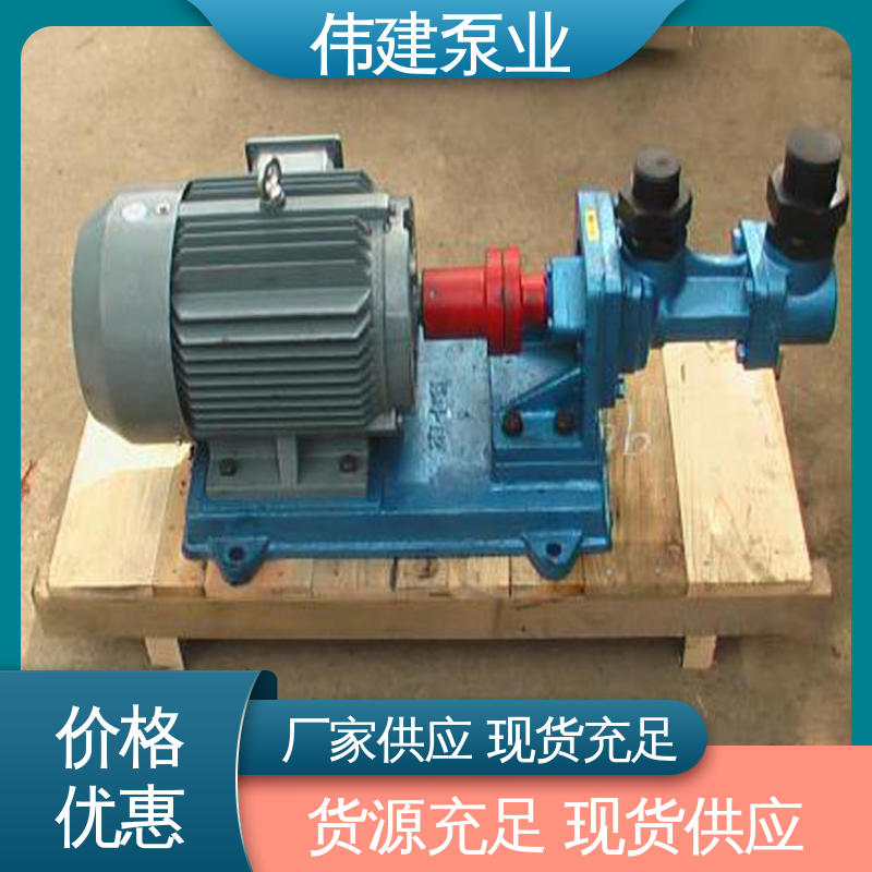 防水防锈 冷却系统有效 保温三螺杆泵 润滑性液体 伟建生产