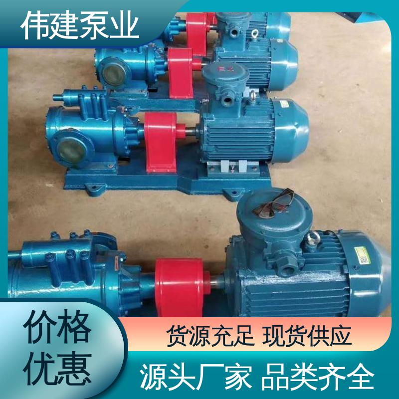 伟建供应 无脉动输送 三螺杆泵 不易变形 石蜡树脂用
