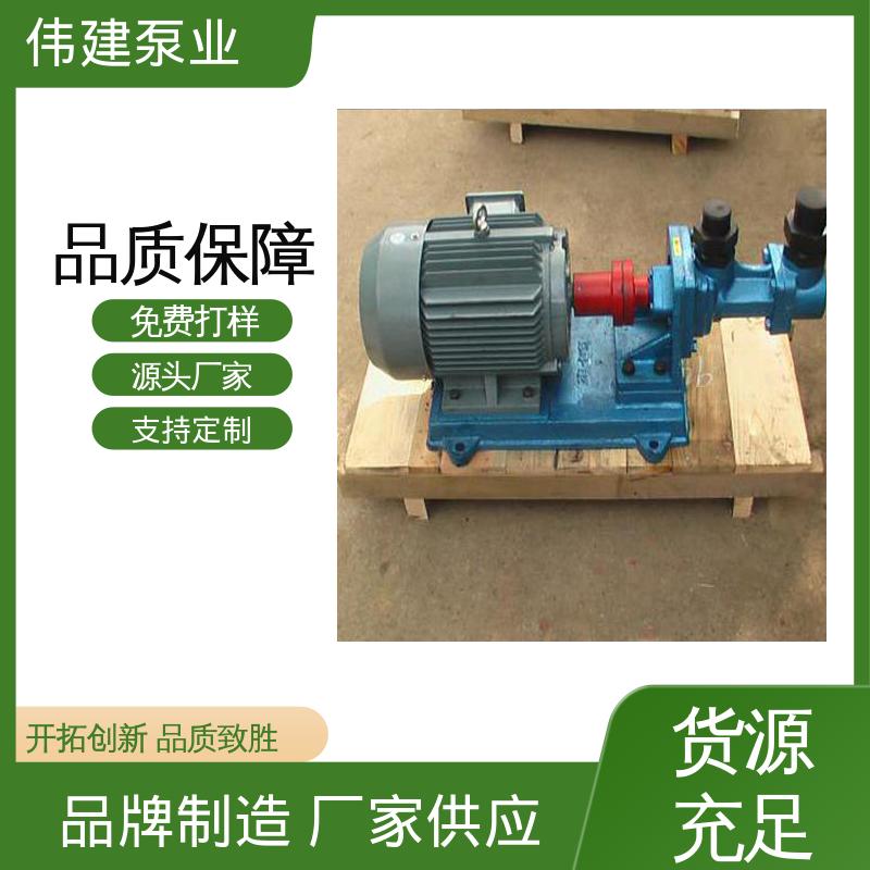 伟建供应 输出稳定 冷却系统有效 卧式螺杆泵 石蜡树脂用