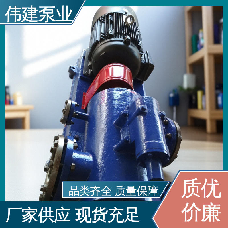 伟建生产 三螺杆泵 石蜡树脂用 现货直发 防爆密封耐高温 