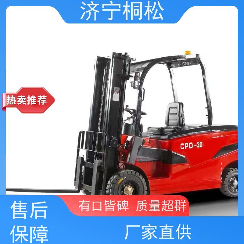 桐松机械 可升高3米 2T环保电动叉车 当天物流发货