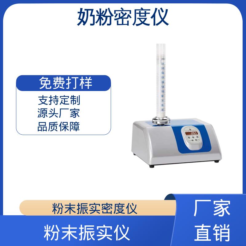 欧熙 STAV II 振实密度分析仪 交流电压 230V/50HZ 实力厂家 品质优越