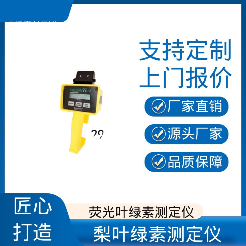 欧熙 叶绿素检测 存储温度 -20~55℃ 源头厂家 品类齐全