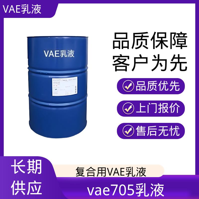 丹沛化工 环保型VAE乳液 残存≤1.0% 规模生产 支持定制
