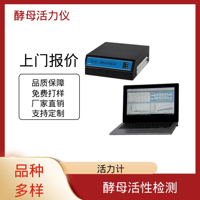 欧熙 酵母产气率测定仪 分辨率 0.1℃ 厂家供应 现货充足