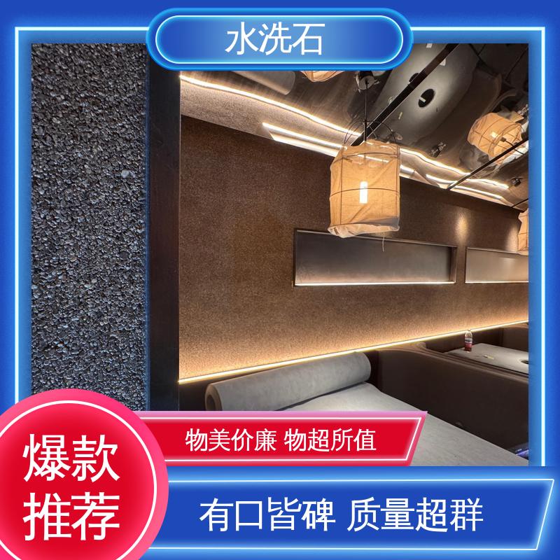 干燥时间24-48小时 规格齐全 诚信经营 水洗石纹艺术漆 威乐森