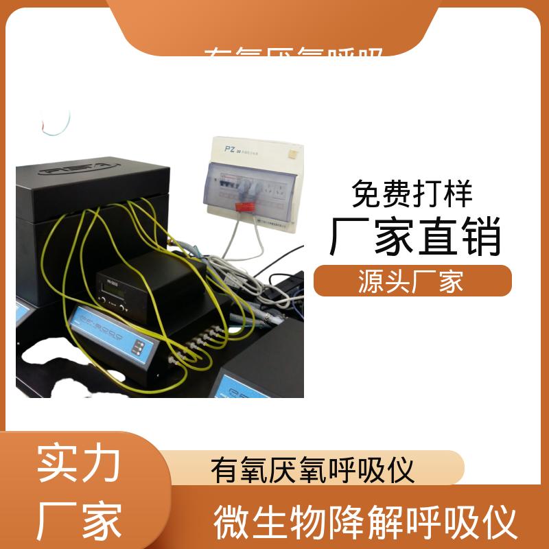 欧熙 PF-8000 生物降解测试仪 工作温度 5 至 70oC 源头厂家 品类齐全