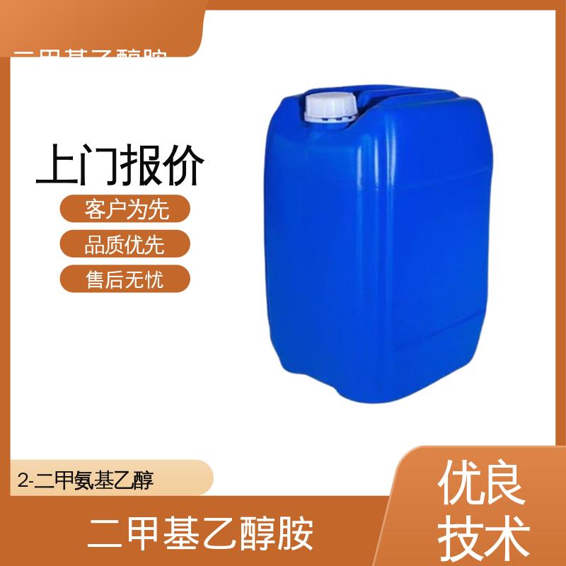 丹沛化工 二甲基氨基乙醇 89.14 g/mol 实力厂家 品质优越