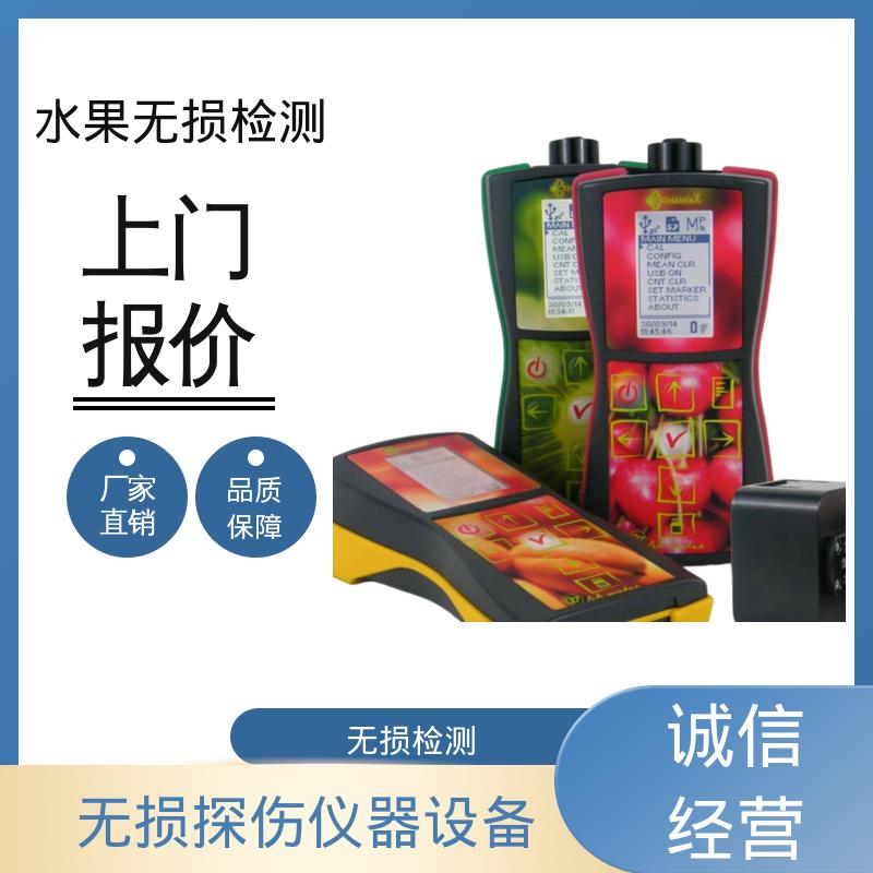 欧熙 DA-Meter 无损分选仪 工作温度 0-70℃ 规模生产 支持定制