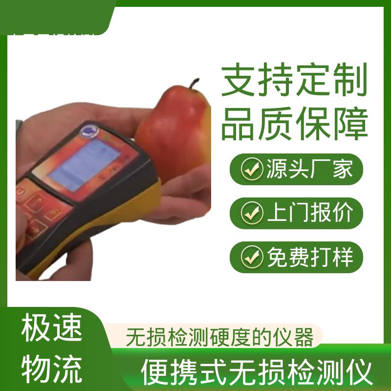 欧熙 DA-Meter 水果无损测量仪 110×160×169mm 规模生产 支持定制