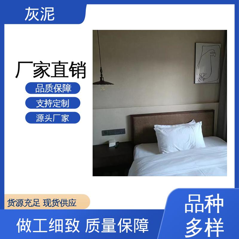 威乐森 源头厂家 品类齐全 灰泥墙面 0–10%清水 DW-A1型