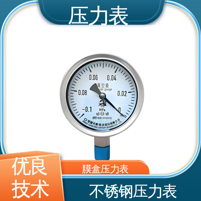 天康 Y-B 系列 膜片压力表 功能扩展性 实力厂家 支持定制
