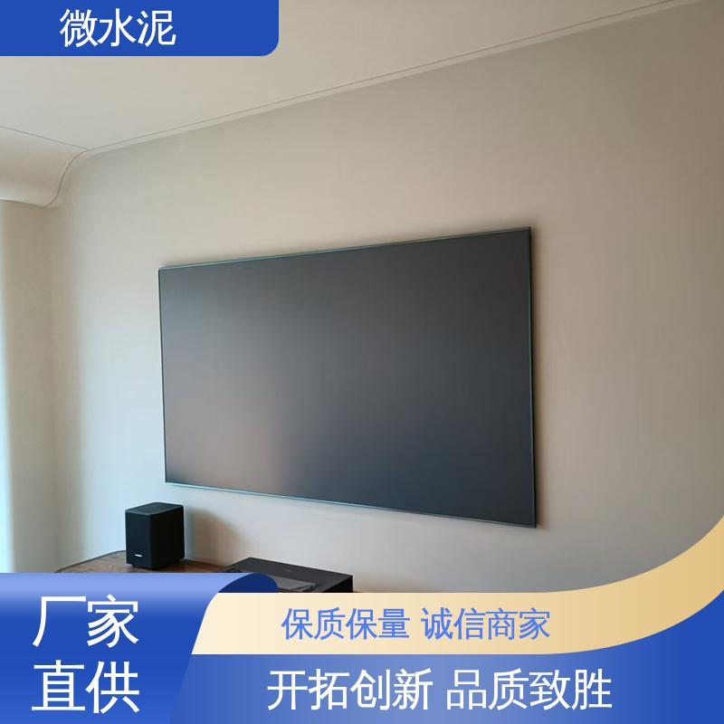威乐森 规格尺寸 微水泥墙面漆 400–600目抛光 实力厂家 品质优越