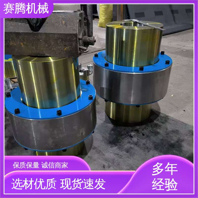 FCL型弹性柱销联轴器 LTZ型 无滑动损耗 粮食加工机械专用 赛腾生产