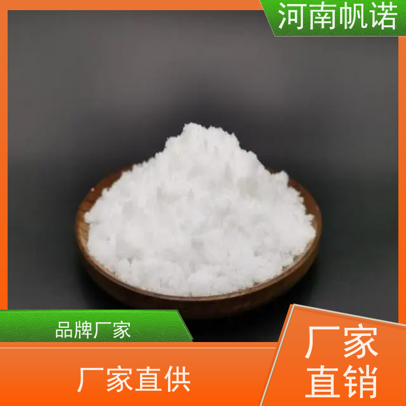 帆诺净水 微生物营养剂 结晶乙酸钠 污水处理专用 易溶于水