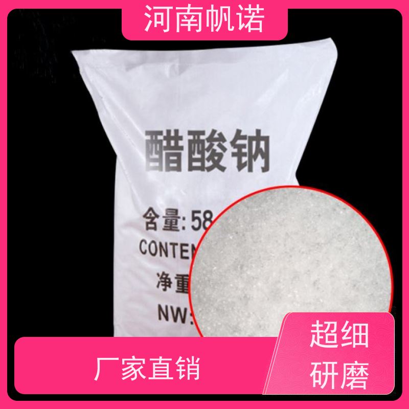 帆诺净水 提高生物活性 乙酸钠 造纸厂专用 可定制产品