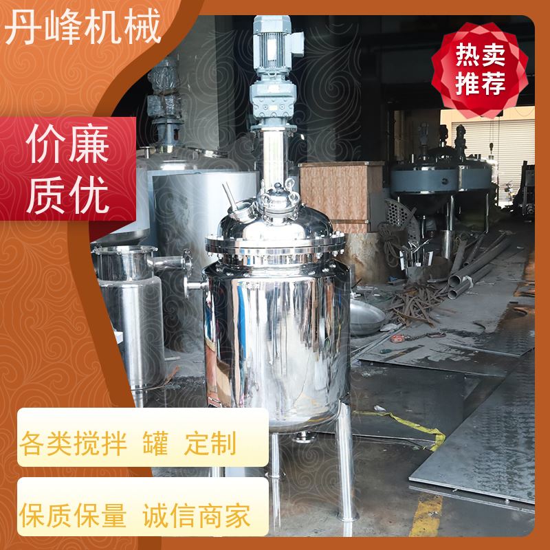 丹峰 非标定制不锈钢搅拌罐厂家酱料稀配罐液体配液罐