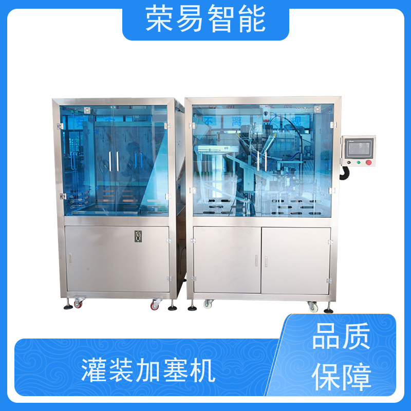 荣易智能 全自动 预充式注射器用真空加塞机 西林瓶灌装机