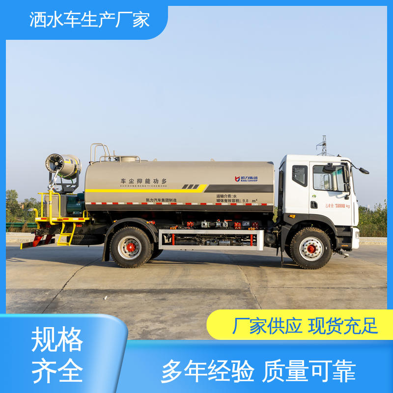 程力 7方 抑尘喷洒车 来厂看车包接送 市政降尘雾炮车