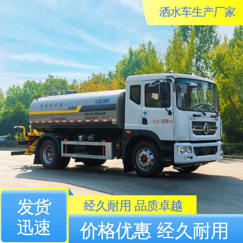 国六东风 单桥 雾炮洒水车 全国联保 售后可靠 道路降尘 操作简单
