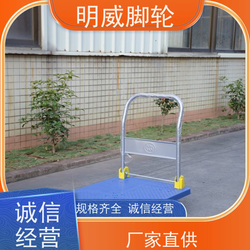 明威 工厂车间 可折叠旅行车 结实耐用材料 品牌