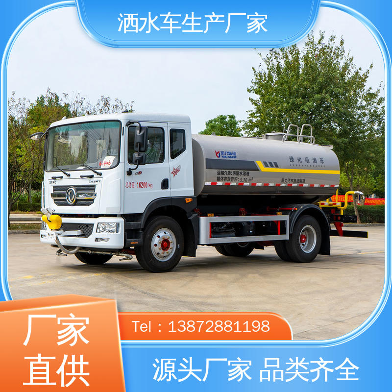 福田 单桥 高压洒水车 厂家直售 现车直发 城镇马路抑尘养护