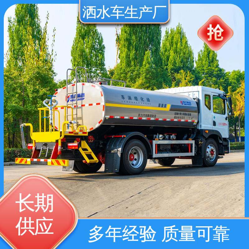 东风 7方 水罐车 厂家直售 现车直发 防灰尘扬起 减少污染
