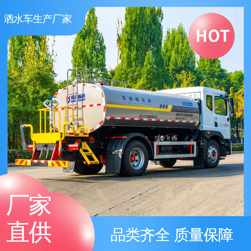 国六东风 小型 多功能洒水车 厂家底价 定制出售 城镇马路抑尘养护