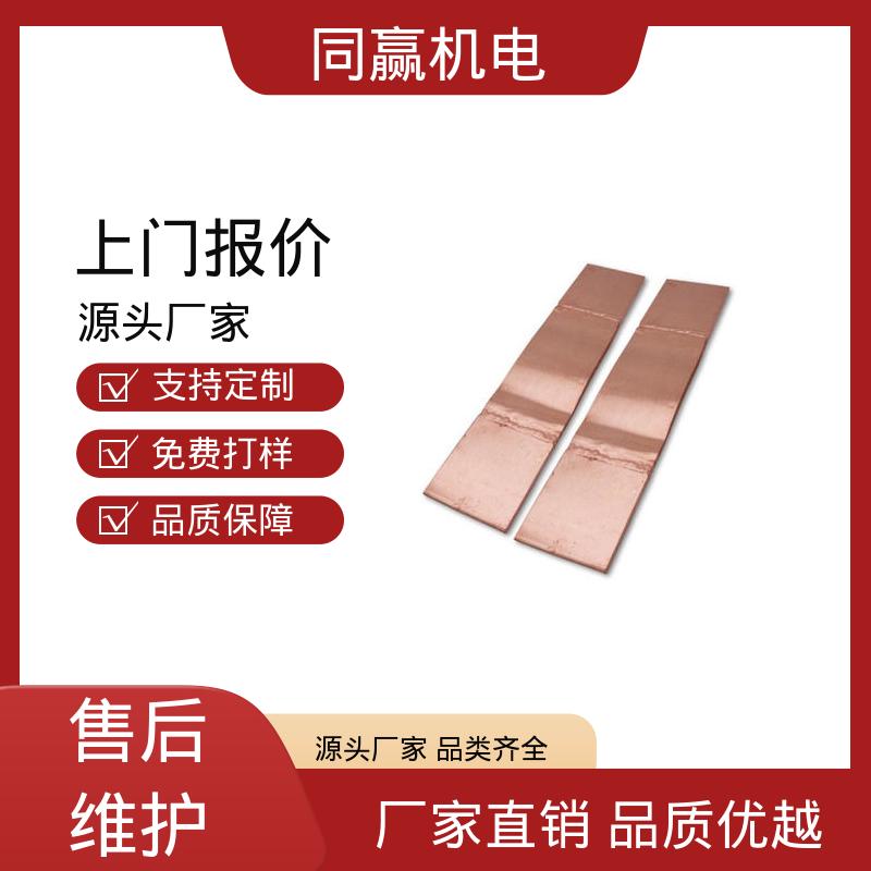 同赢生产 做工精细 新能源汽车电池 矩形铜母线伸缩节 高分子焊接工艺