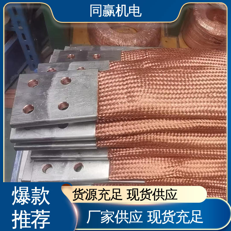 易于加工成型 电子设备用 配线灵活 铜排接线端子 同赢供应