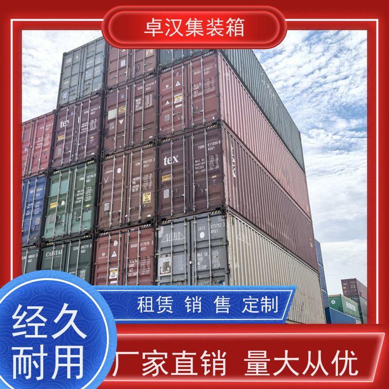 连云 港冷冻集装箱出租 全新40尺海运冷藏箱坚固耐用
