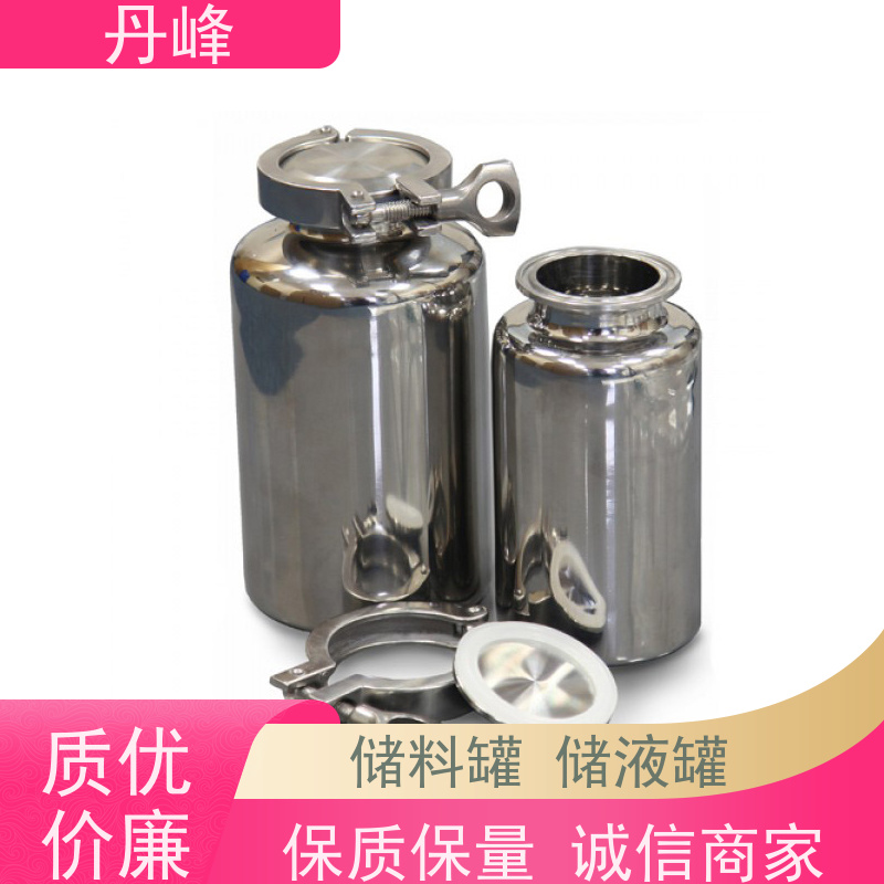 丹峰 非标定制 卫生级 大型 药化罐 食品 不锈钢罐