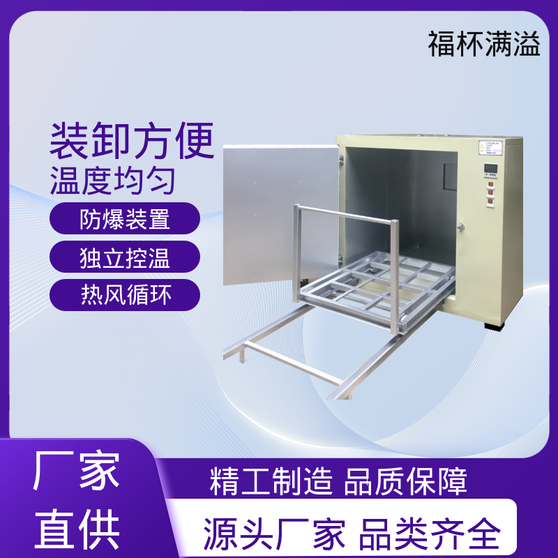 工业不锈钢大型烘干箱 变压器烘箱 热风循环 福杯满溢