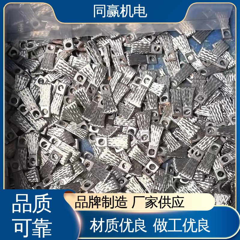 同赢生产 母线软连接 航空电子设备 配线灵活 两边打孔
