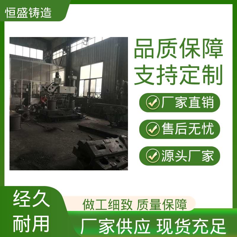 恒盛供应 高精度 HT250灰铁铸件 优良的耐腐蚀性 拥有现代化加工车间