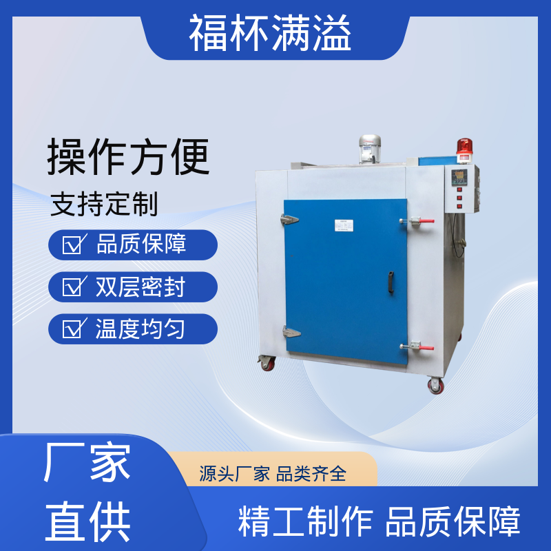 高温风机热风内循环 熔喷布模具专用烘箱 维护成本低 福杯满溢