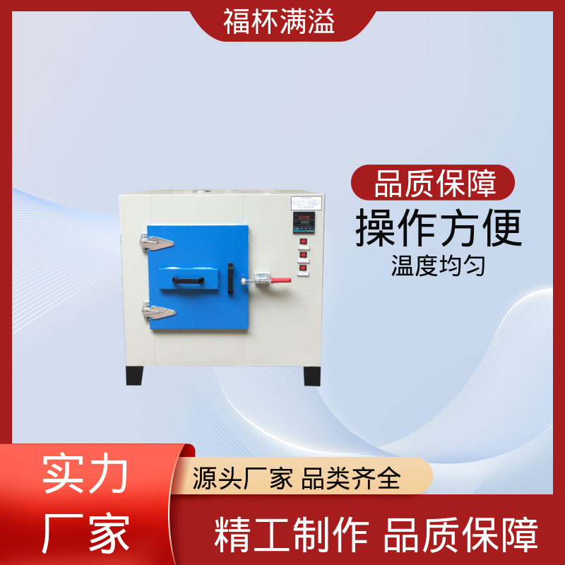 电子温度控制 均匀加热效果 熔喷布模具专用烘箱 使用寿命长 福杯满溢