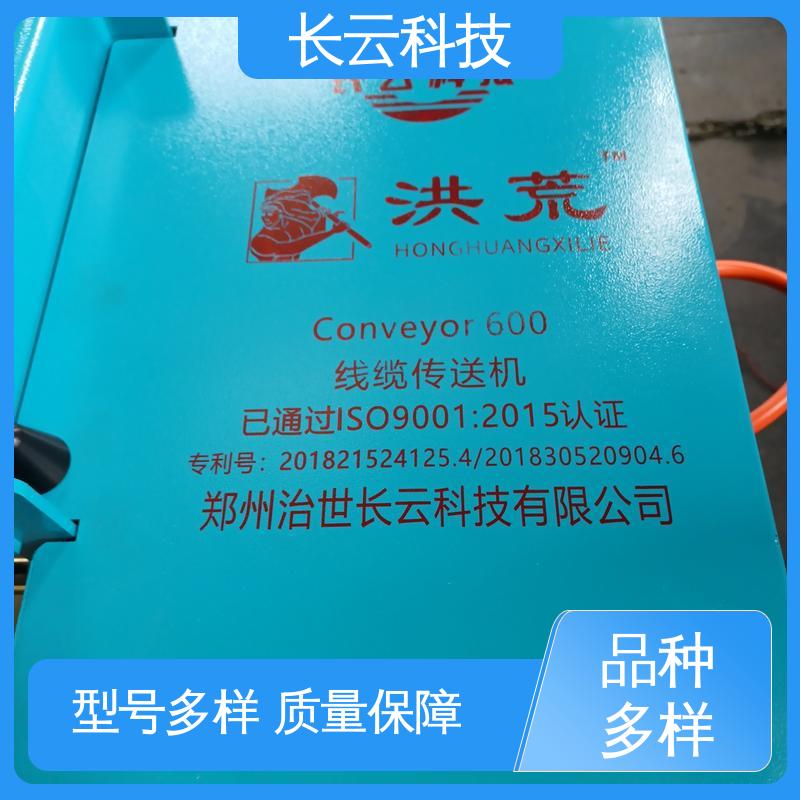 电力电缆输送机厂家 长云科技 洪荒600 体积小质量轻 