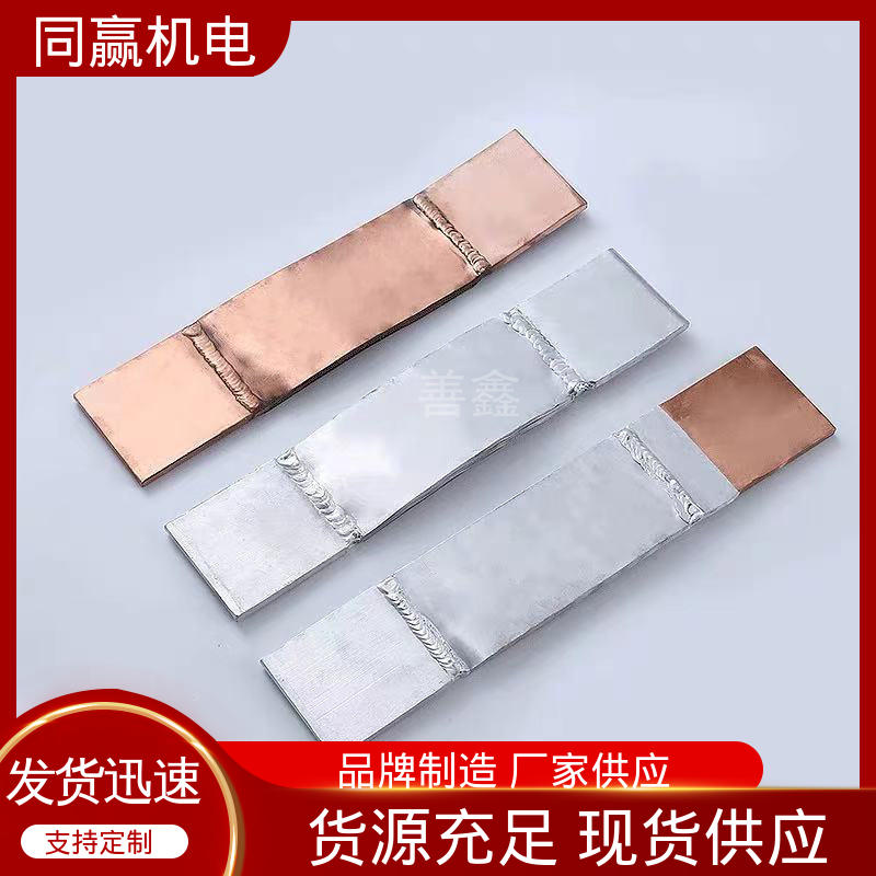 按要求定制 汽车电子用 125x10mm 铜伸缩节 同赢供应