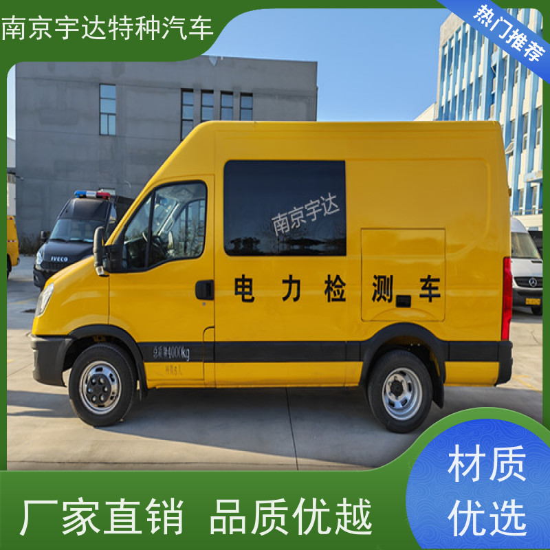 依维柯欧胜检测车 移动式综合试验车 供电检修车 2.0排量 质量无忧