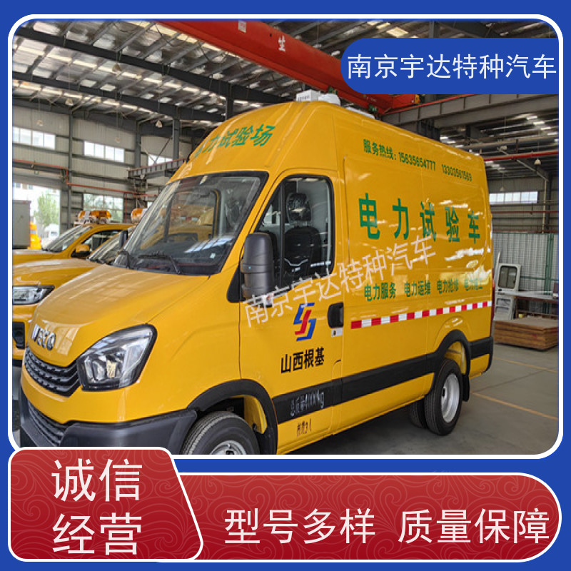 依维柯M1-33S检测车 电网测试车 国六柴油排放 质量无忧