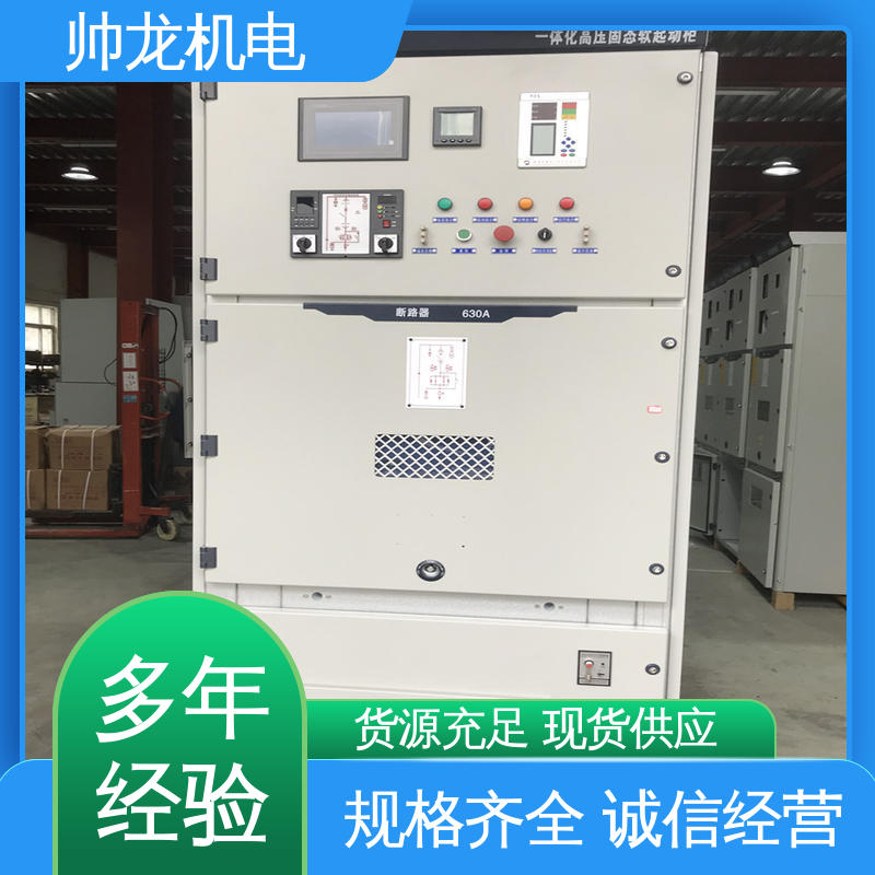 固态软起动柜 钢铁厂/建材厂 支持定制 售后保证 抗干扰能力强 宁 夏