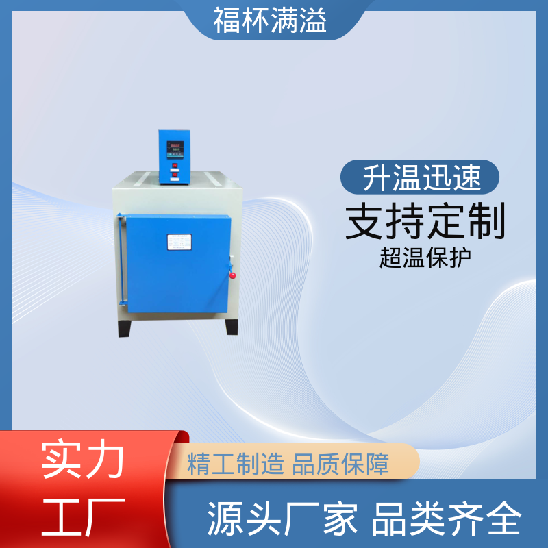 升降温度速度快 试验马弗炉 精准控温 福杯满溢