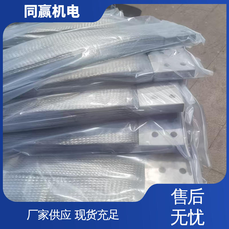 同赢生产 良好的热电道性 导电带 变压器设备 优秀延展性能
