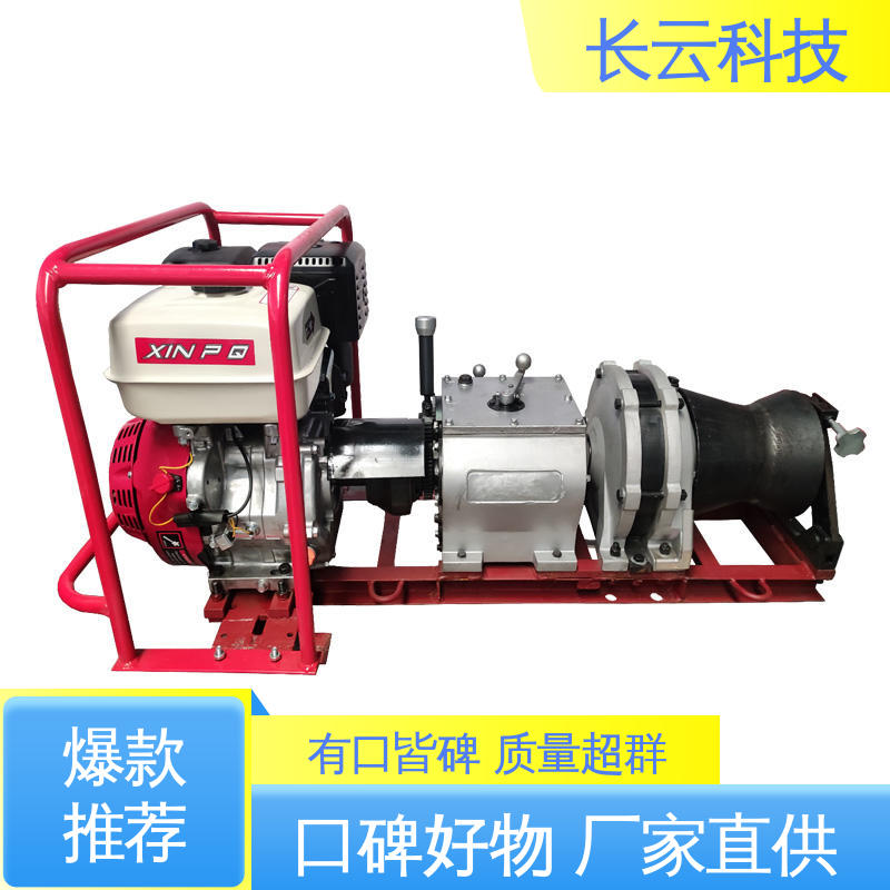 工程绞磨机 响箭5号PLUS 长云科技 诚信经营实力商家 