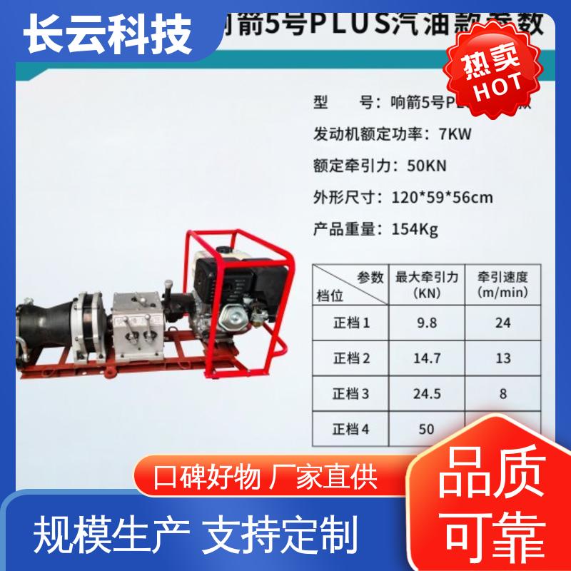 建筑工地卷扬机 响箭5号PLUS柴油 长云科技 户外作业 轻巧方便 