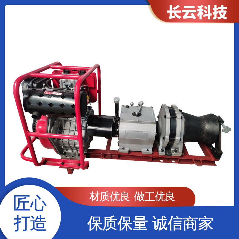 5吨机动绞磨 响箭5号PLUS 长云科技 适用多种工况 