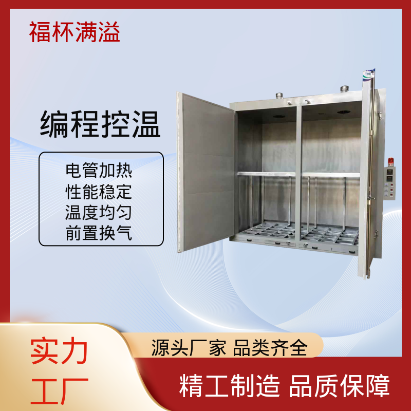 独特的热风循环系统 油桶预热烘箱 维修方便 福杯满溢