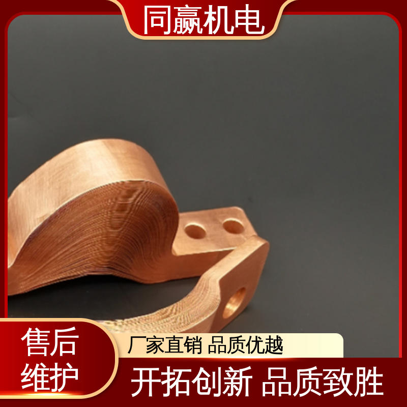 同赢供应 无焊疤 铜伸缩节 规格型号全 动力汽车电池