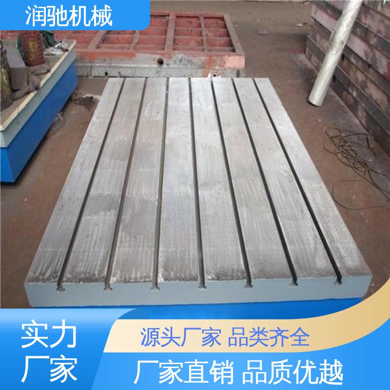 润驰供应 0级1级精度测量 校管平台 雕刻机底座 铸铁定盘 